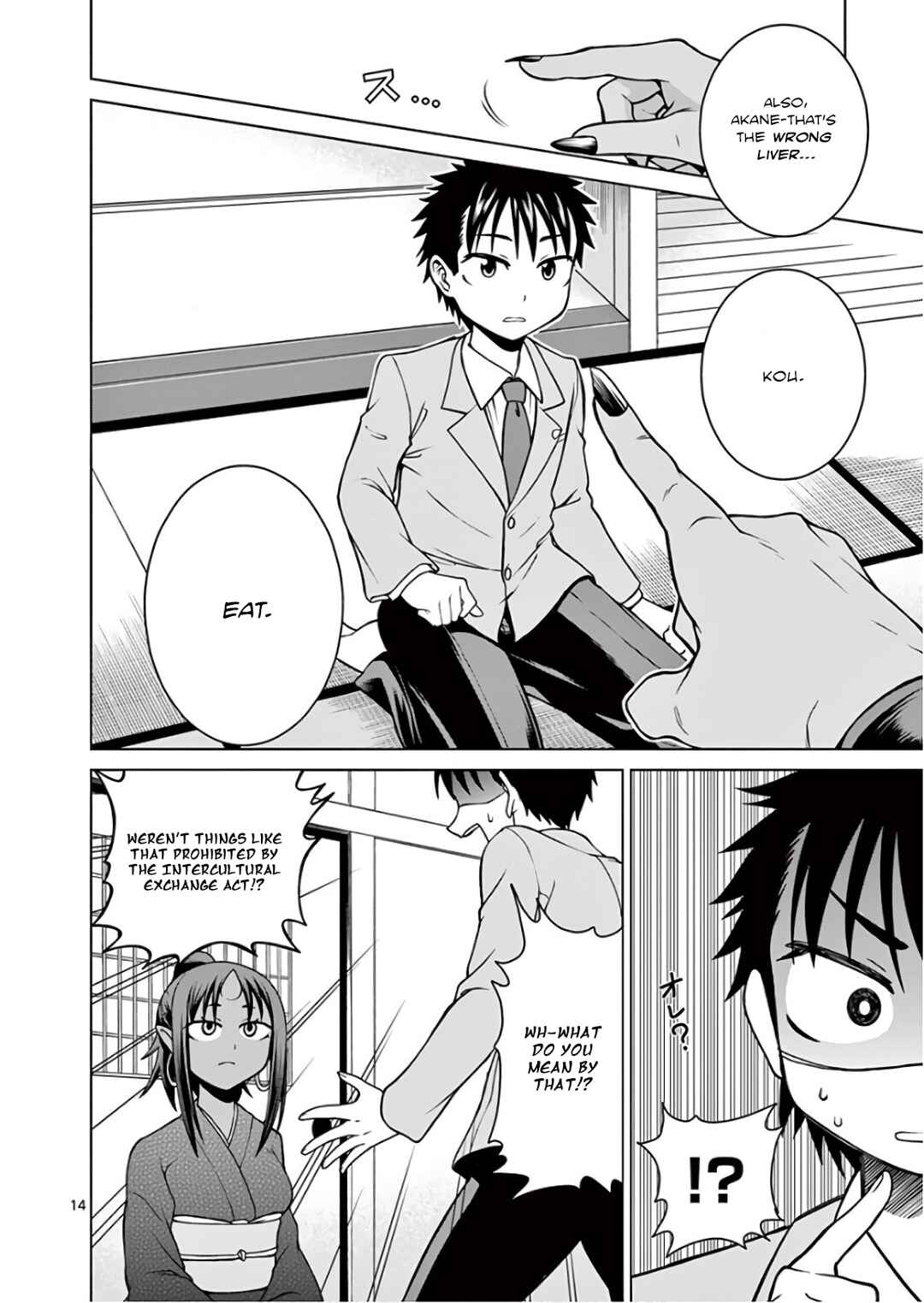 Oni Gyaru-san! Kikisemaru!! Chapter 1 - Page 17