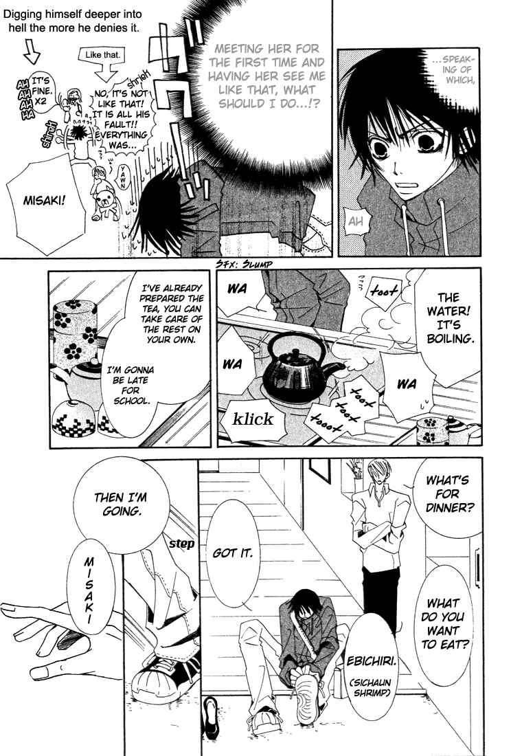 Junjou Romantica Chapter 5 - Page 17