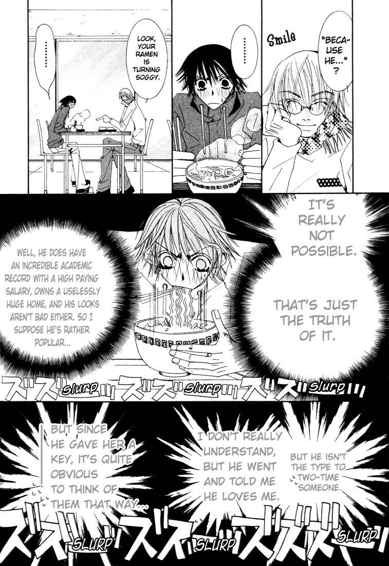 Junjou Romantica Chapter 5 - Page 22