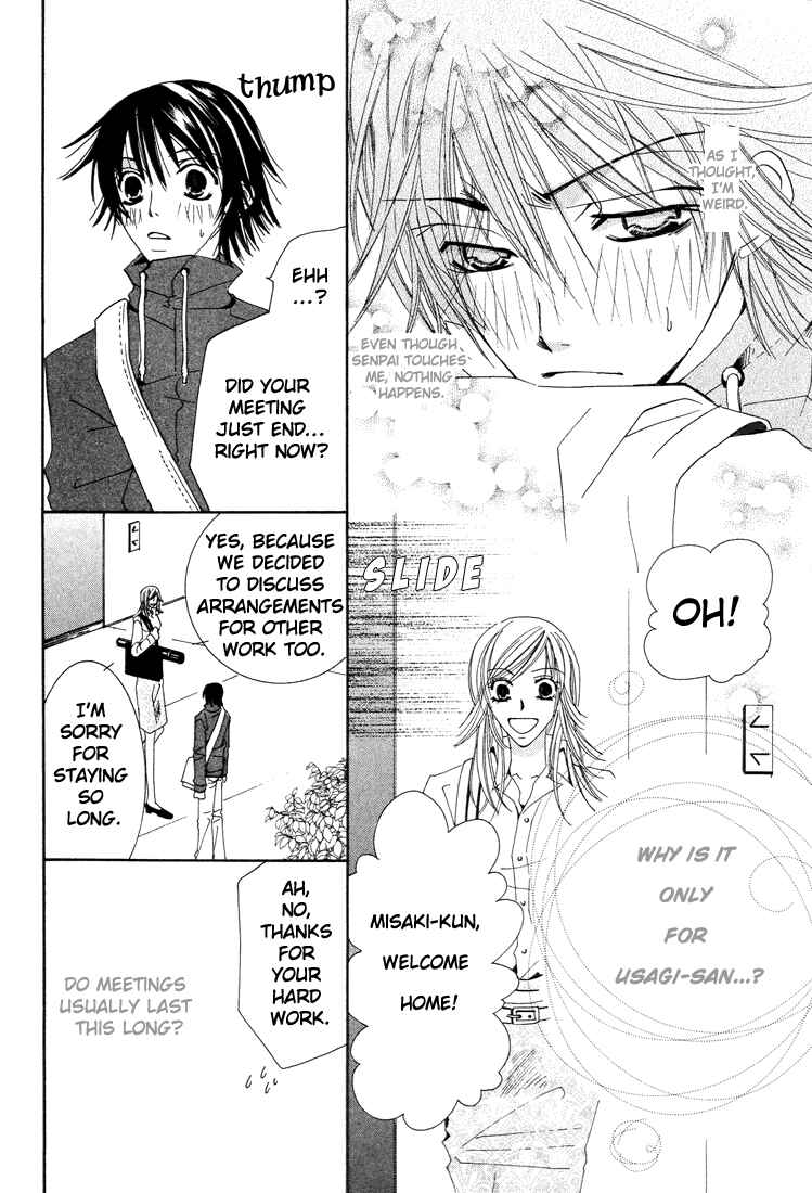 Junjou Romantica Chapter 5 - Page 24