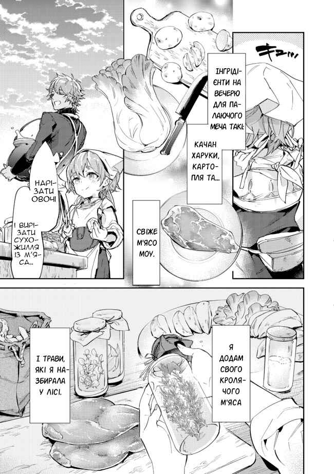 Saijaku Tamer wa Gomi Hiroi no Tabi wo Hajimemashita. @COMIC Chapter 13.2 - Page 1