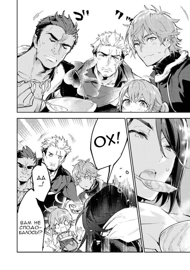 Saijaku Tamer wa Gomi Hiroi no Tabi wo Hajimemashita. @COMIC Chapter 13.2 - Page 10