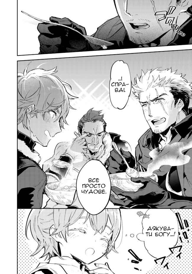 Saijaku Tamer wa Gomi Hiroi no Tabi wo Hajimemashita. @COMIC Chapter 13.2 - Page 12