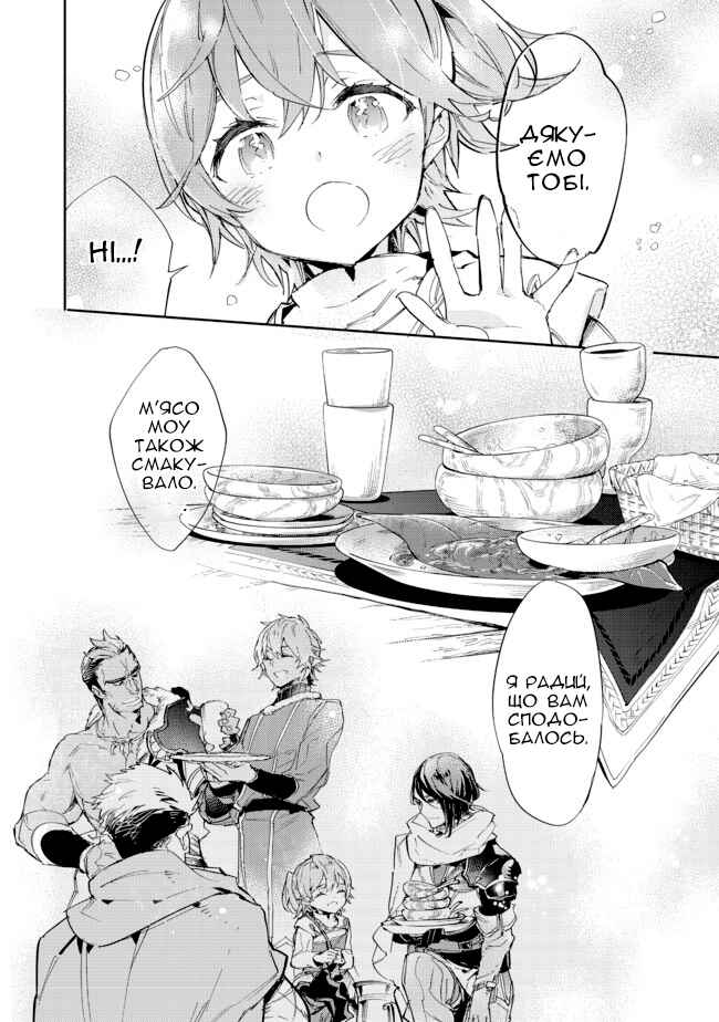 Saijaku Tamer wa Gomi Hiroi no Tabi wo Hajimemashita. @COMIC Chapter 13.2 - Page 17