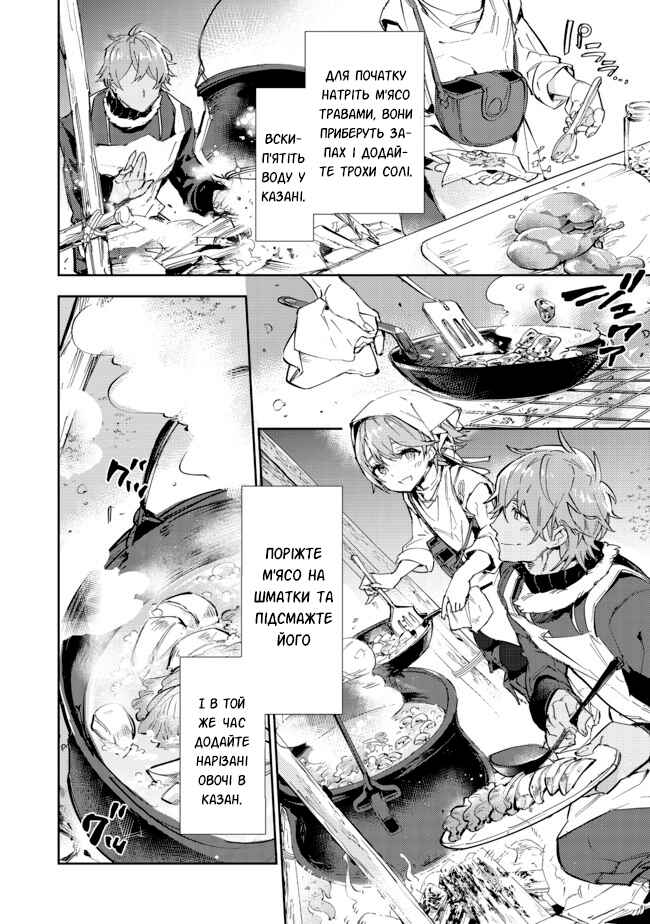 Saijaku Tamer wa Gomi Hiroi no Tabi wo Hajimemashita. @COMIC Chapter 13.2 - Page 2