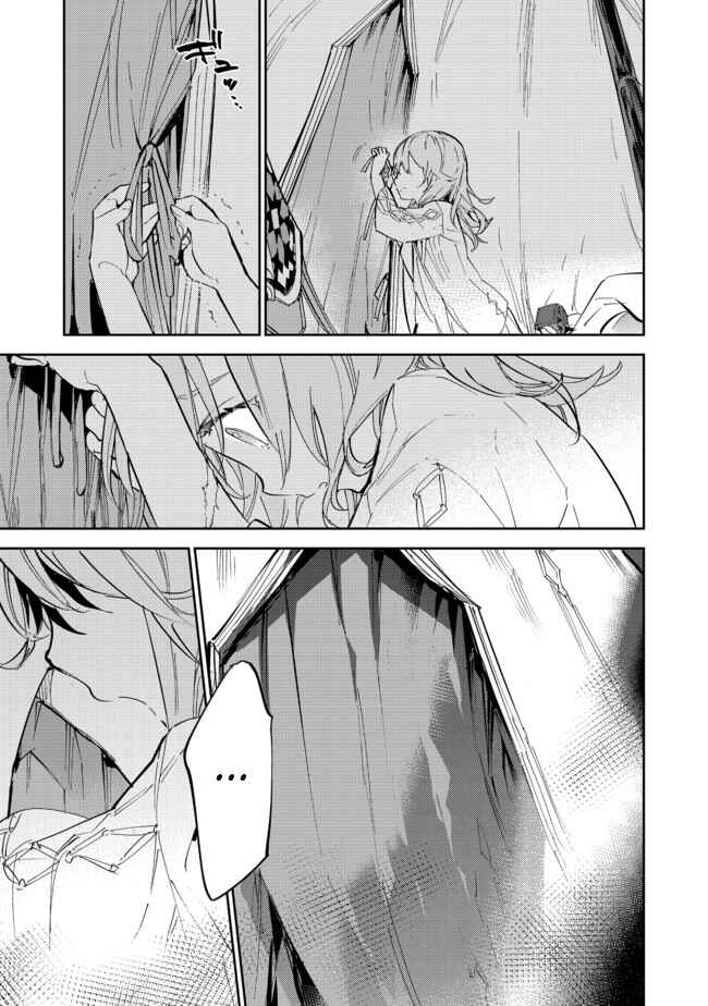 Saijaku Tamer wa Gomi Hiroi no Tabi wo Hajimemashita. @COMIC Chapter 13.2 - Page 26