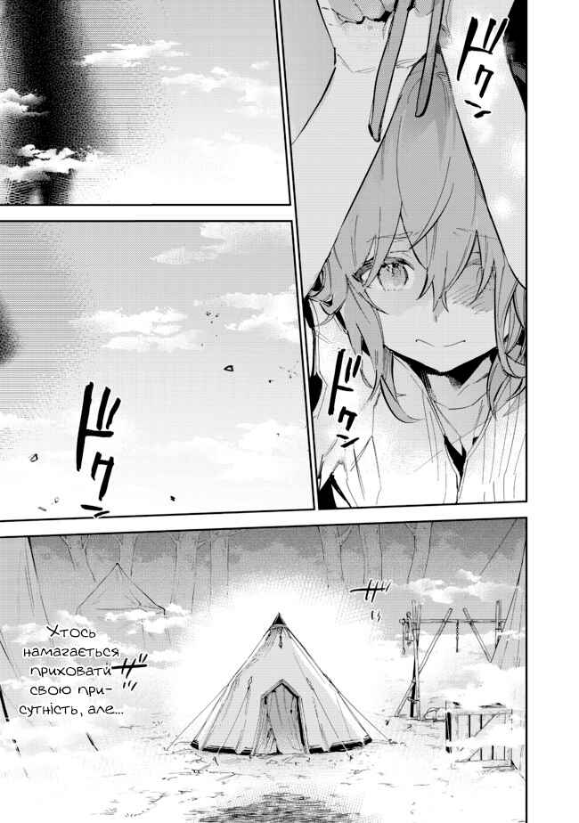 Saijaku Tamer wa Gomi Hiroi no Tabi wo Hajimemashita. @COMIC Chapter 13.2 - Page 28