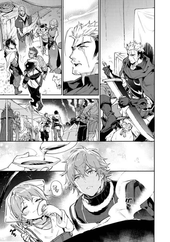 Saijaku Tamer wa Gomi Hiroi no Tabi wo Hajimemashita. @COMIC Chapter 13.2 - Page 5