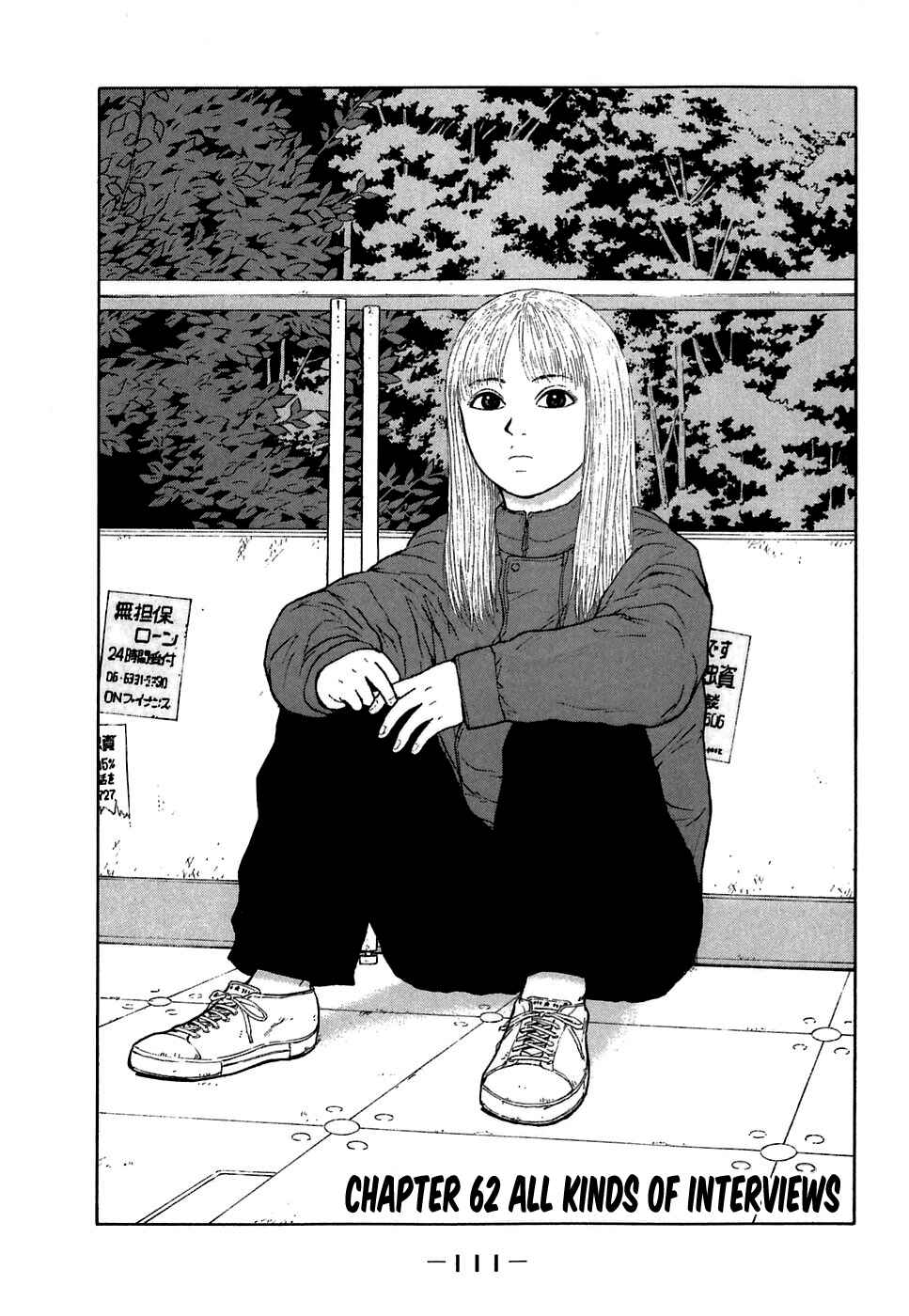 Sekitou Elergy Chapter 62 - Page 1