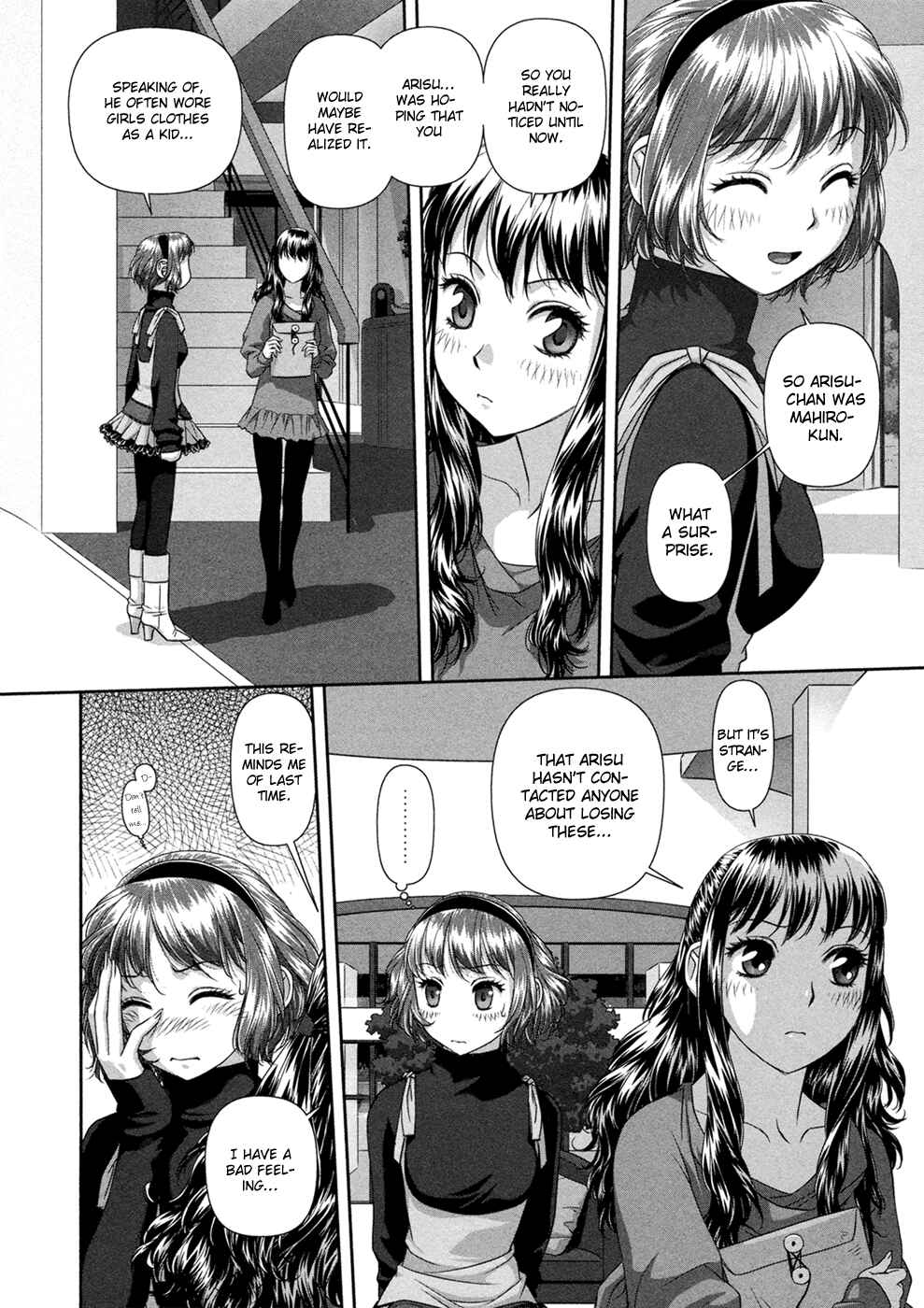 My doll house Chapter 22 - Page 5