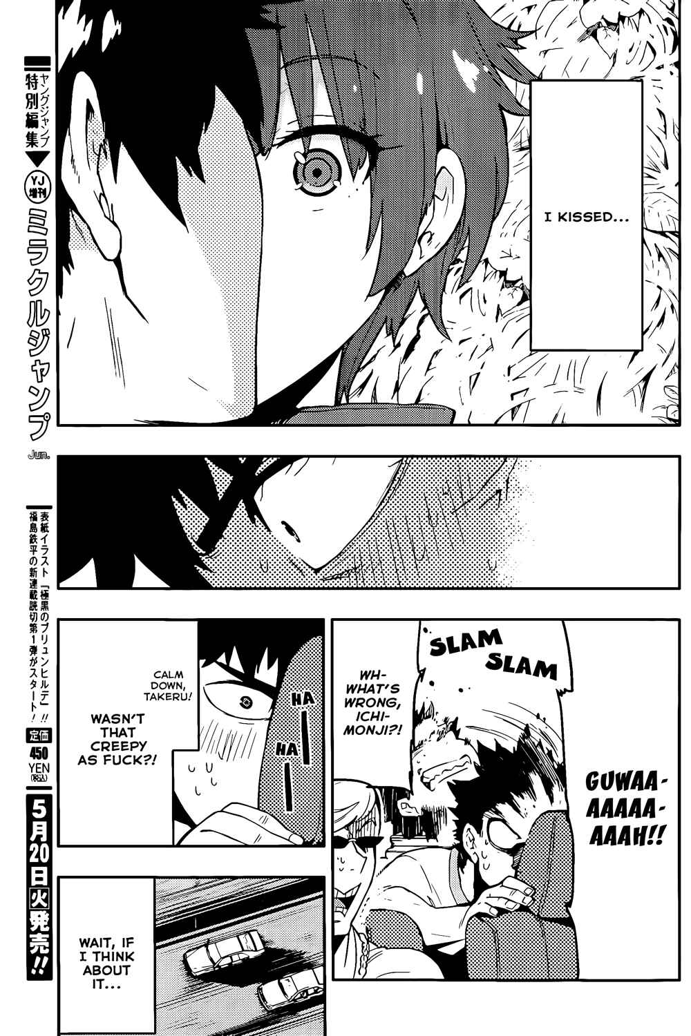 Boku Girl Chapter 18 - Page 5