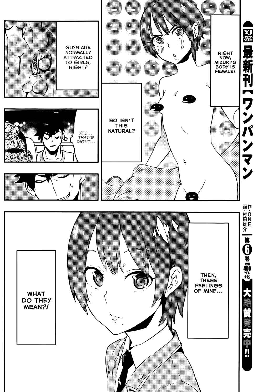 Boku Girl Chapter 18 - Page 6