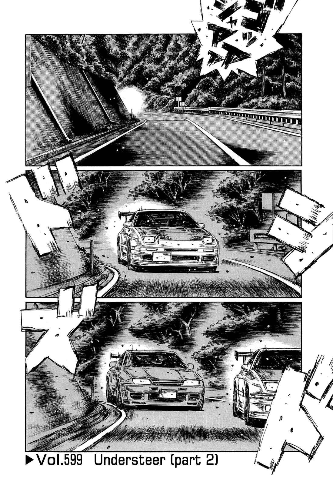 Initial D Chapter 599 - Page 1