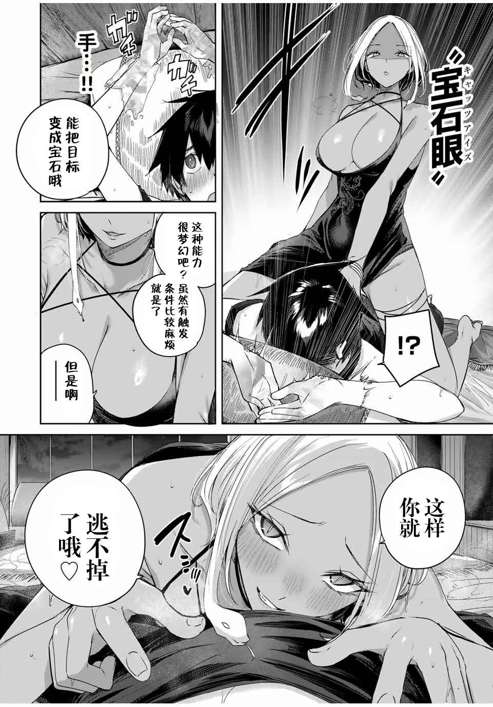 Henkyou no Yakushi, Miyako de S-Rank Boukensha to Naru ~Eiyuu-mura no Shounen ga Cheat-yaku de Mujikaku Musou~ Chapter 28 - Page 10