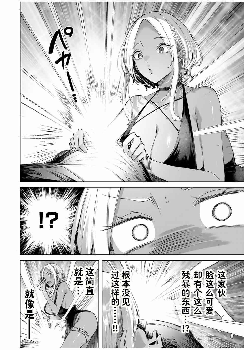 Henkyou no Yakushi, Miyako de S-Rank Boukensha to Naru ~Eiyuu-mura no Shounen ga Cheat-yaku de Mujikaku Musou~ Chapter 28 - Page 12