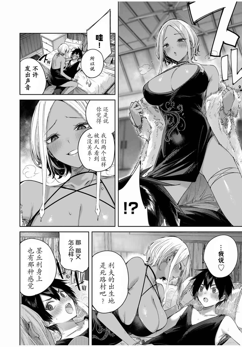 Henkyou no Yakushi, Miyako de S-Rank Boukensha to Naru ~Eiyuu-mura no Shounen ga Cheat-yaku de Mujikaku Musou~ Chapter 28 - Page 2