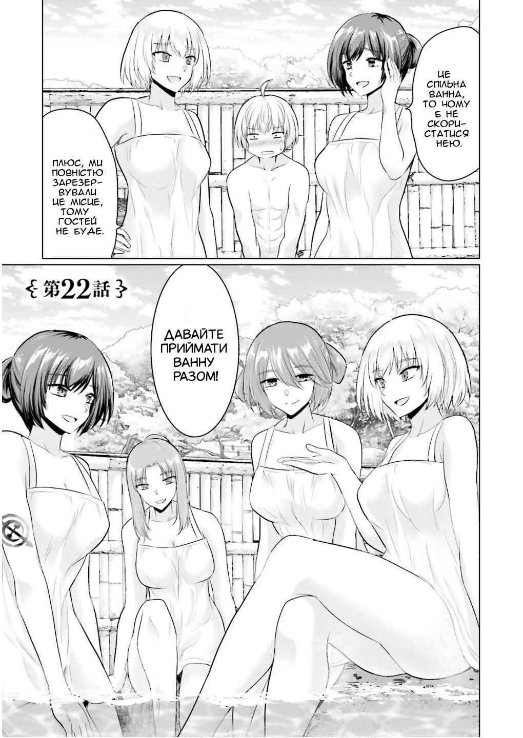 Yuusha ni Zenbu Ubawareta Ore wa Yuusha no Hahaoya to Party wo Kumimashita! Chapter 22 - Page 1
