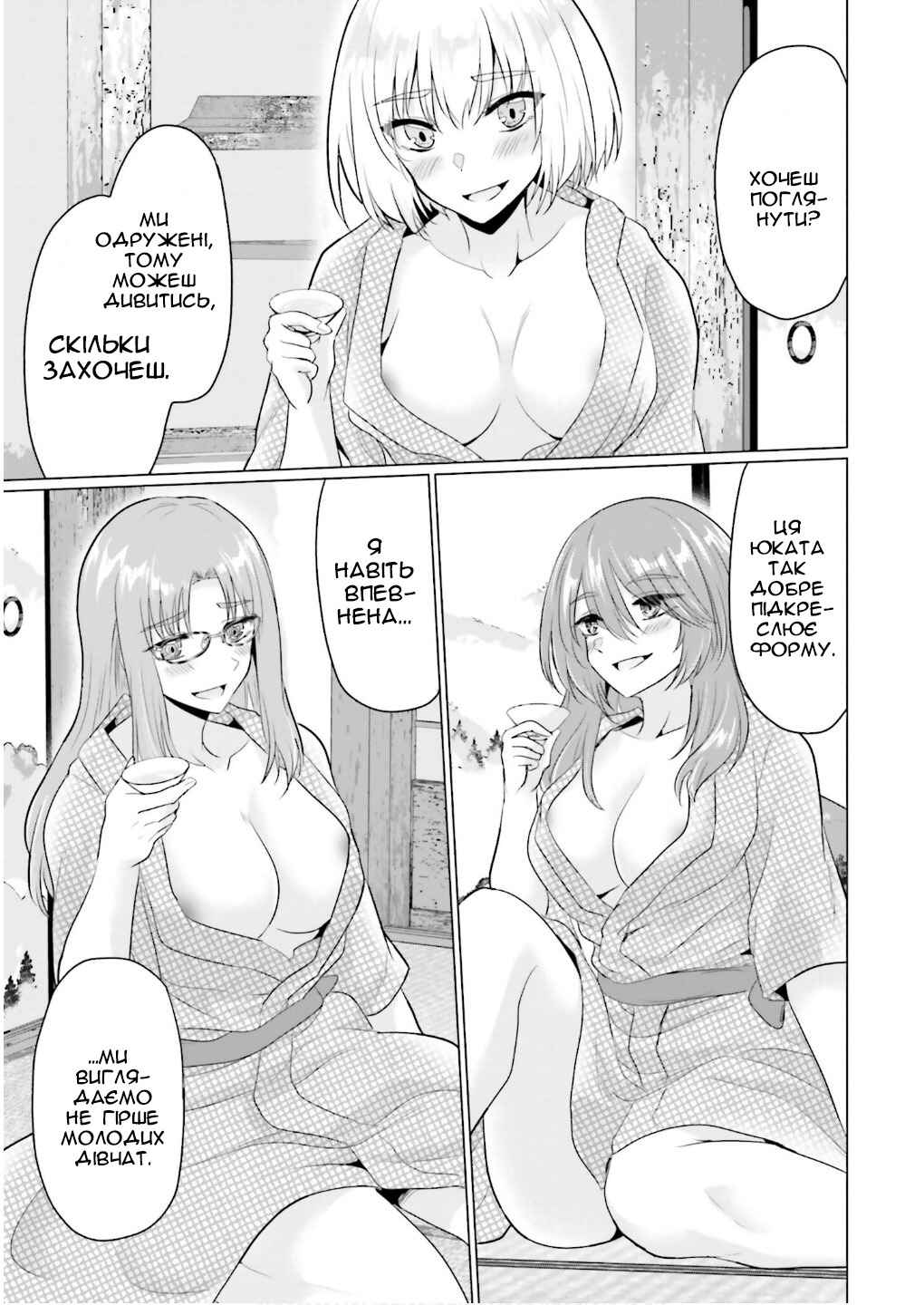 Yuusha ni Zenbu Ubawareta Ore wa Yuusha no Hahaoya to Party wo Kumimashita! Chapter 22 - Page 13