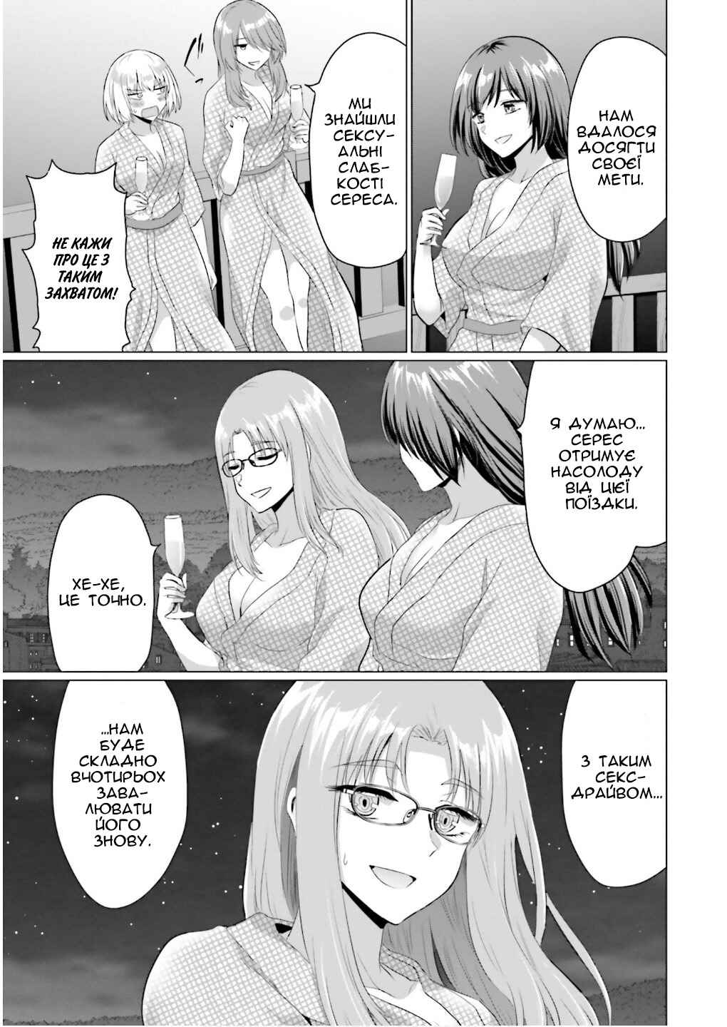 Yuusha ni Zenbu Ubawareta Ore wa Yuusha no Hahaoya to Party wo Kumimashita! Chapter 22 - Page 23