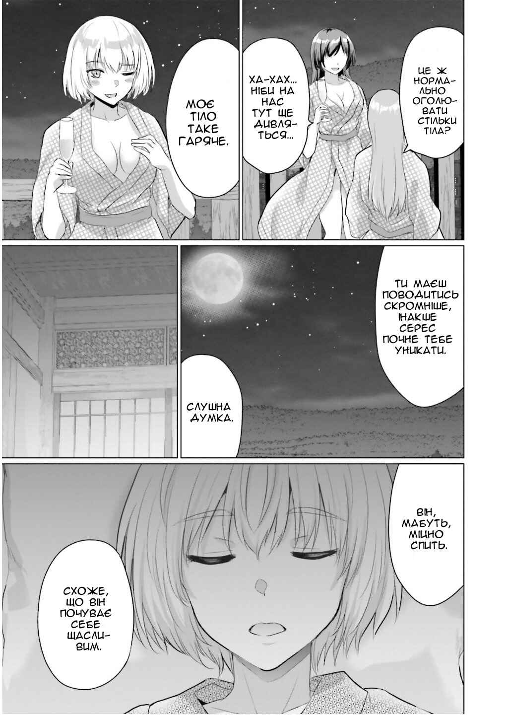 Yuusha ni Zenbu Ubawareta Ore wa Yuusha no Hahaoya to Party wo Kumimashita! Chapter 22 - Page 27