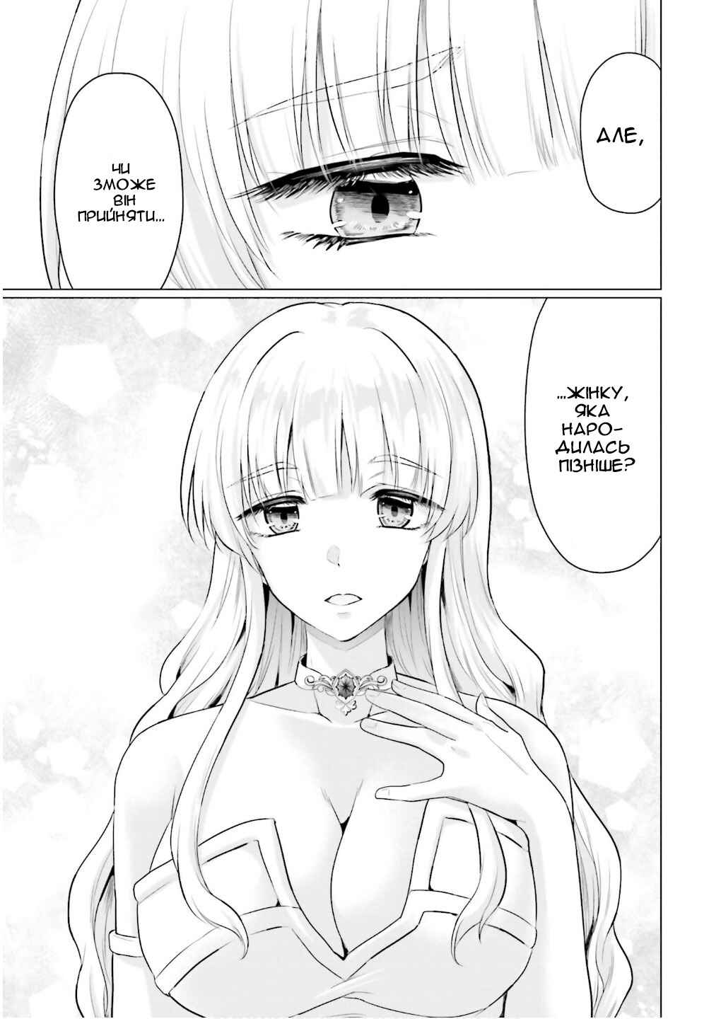 Yuusha ni Zenbu Ubawareta Ore wa Yuusha no Hahaoya to Party wo Kumimashita! Chapter 22 - Page 30