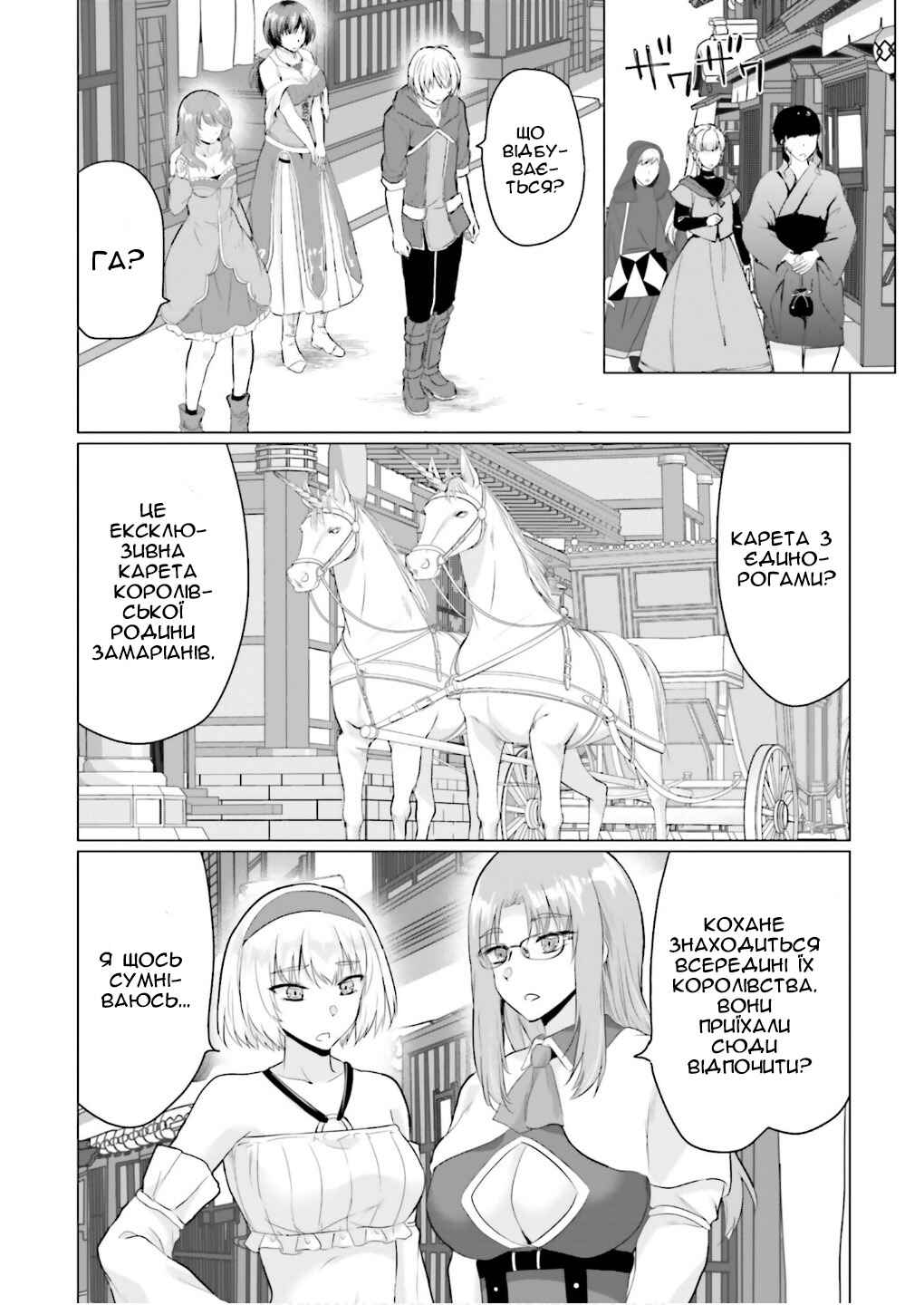 Yuusha ni Zenbu Ubawareta Ore wa Yuusha no Hahaoya to Party wo Kumimashita! Chapter 22 - Page 31