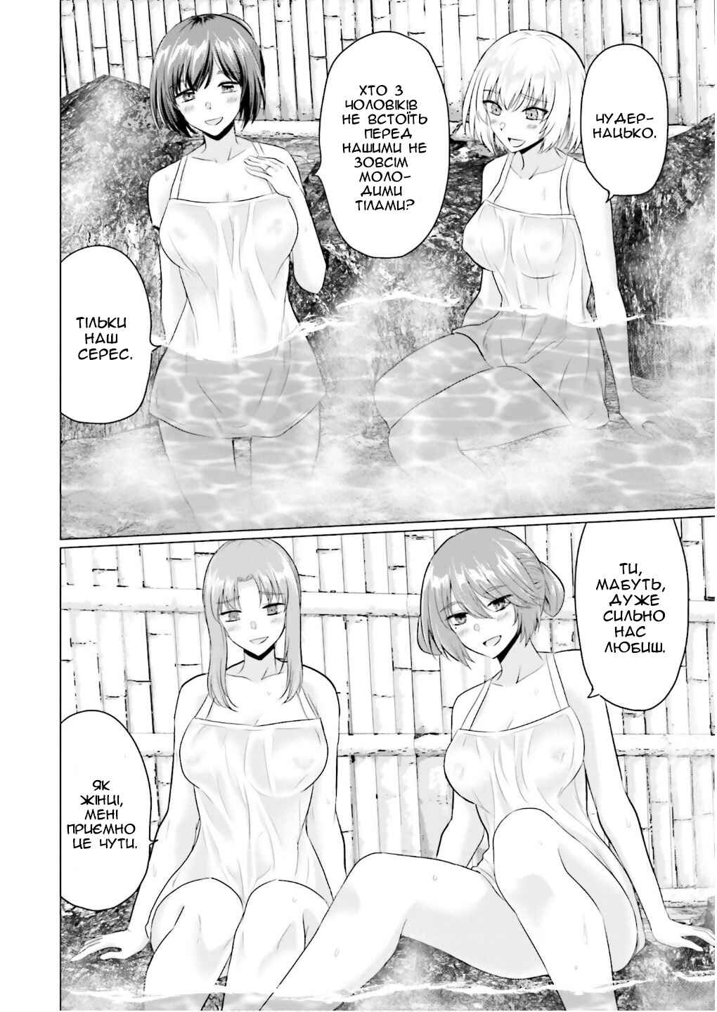 Yuusha ni Zenbu Ubawareta Ore wa Yuusha no Hahaoya to Party wo Kumimashita! Chapter 22 - Page 4