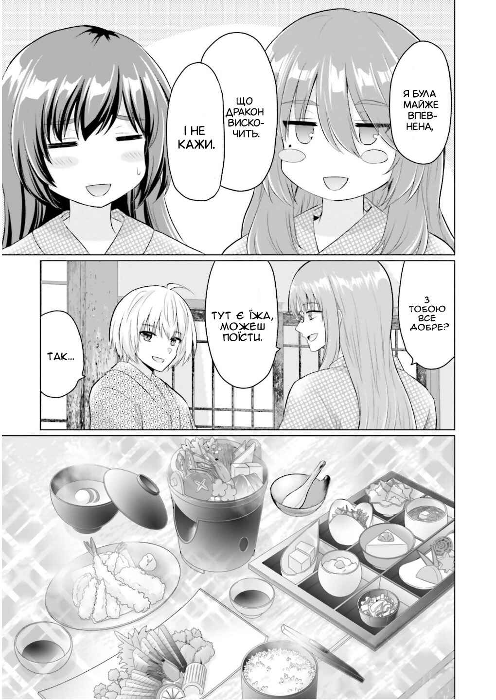 Yuusha ni Zenbu Ubawareta Ore wa Yuusha no Hahaoya to Party wo Kumimashita! Chapter 22 - Page 9