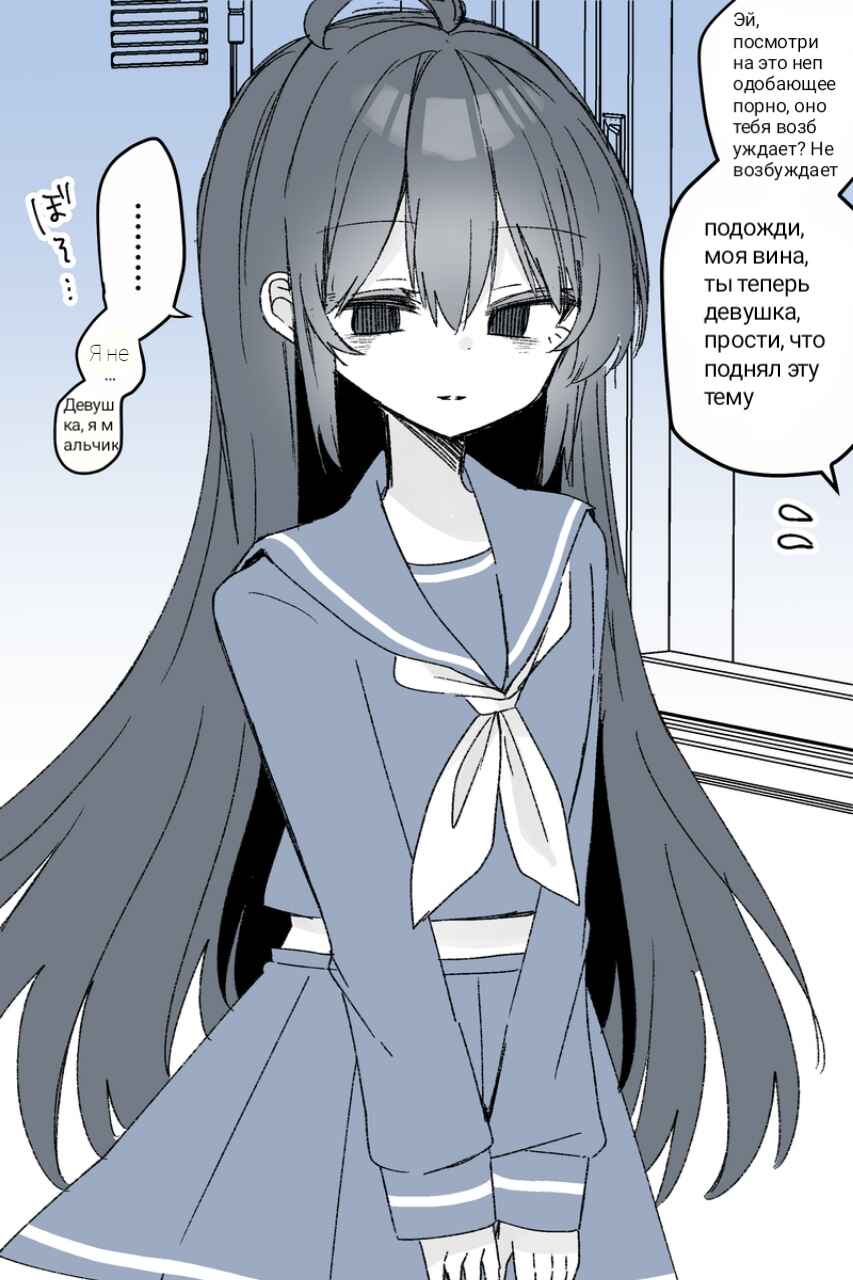 TS Utsu no Suki na Shichueeshon Chapter ? - Page 2