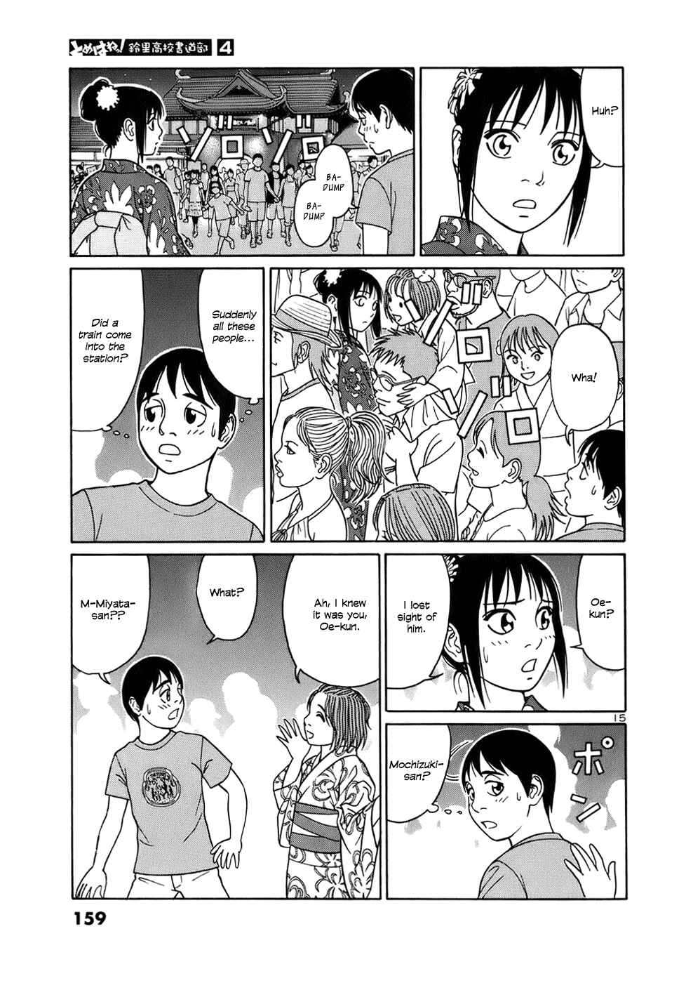 Tomehane! Suzuri Koukou Shodoubu Chapter 47 - Page 15