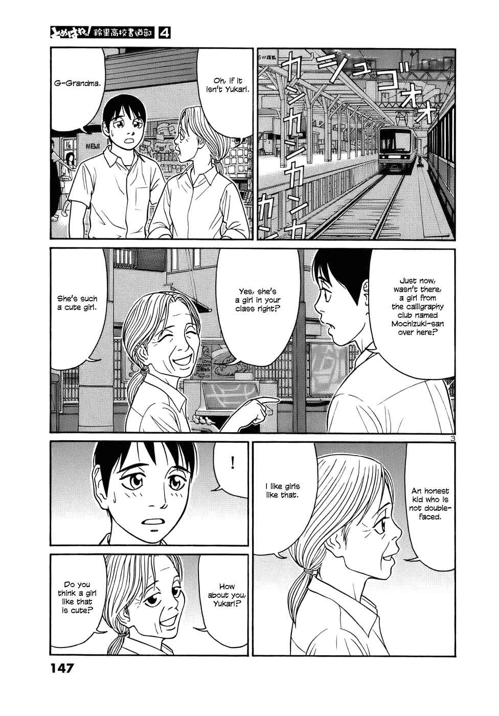 Tomehane! Suzuri Koukou Shodoubu Chapter 47 - Page 3