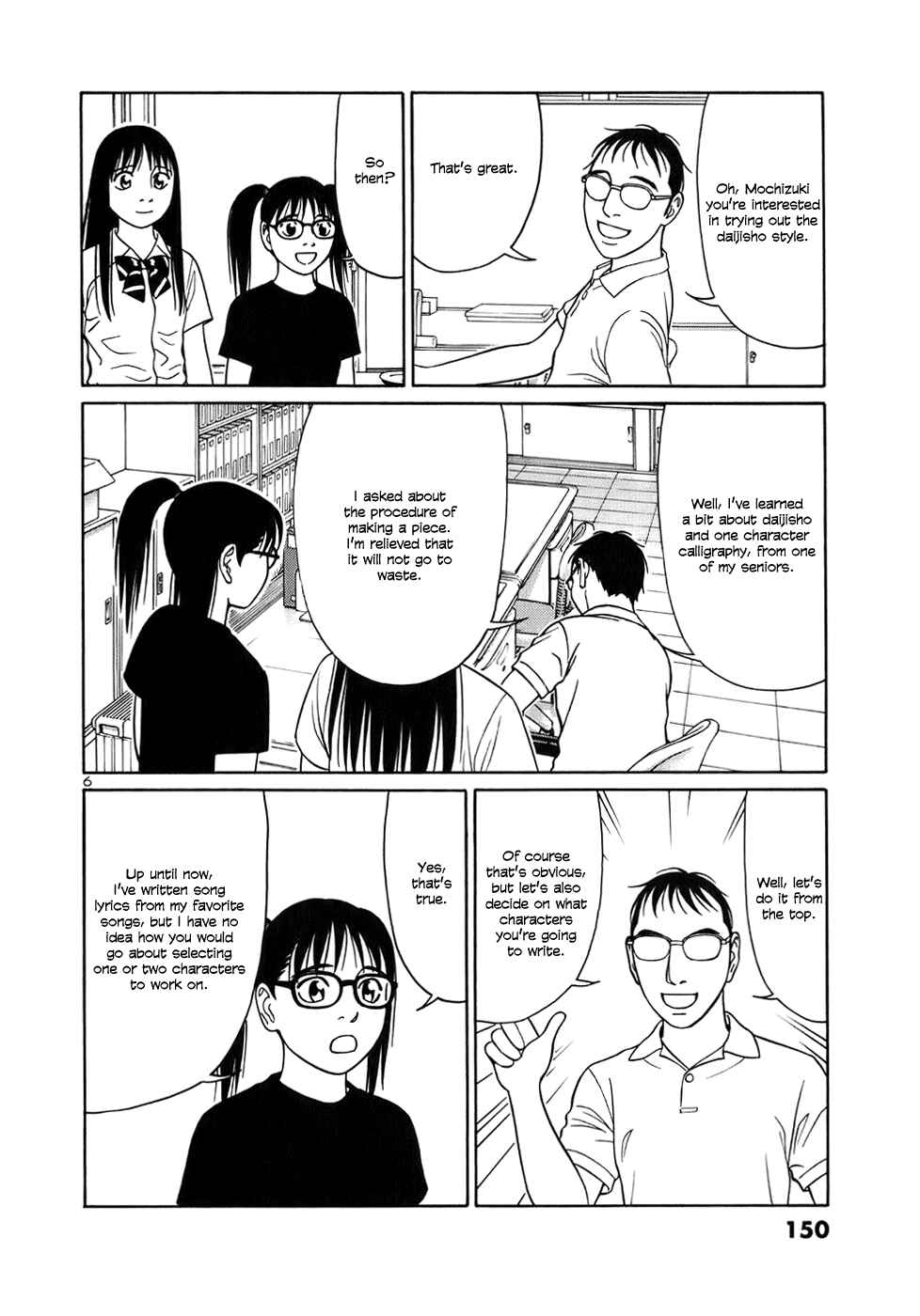 Tomehane! Suzuri Koukou Shodoubu Chapter 47 - Page 6