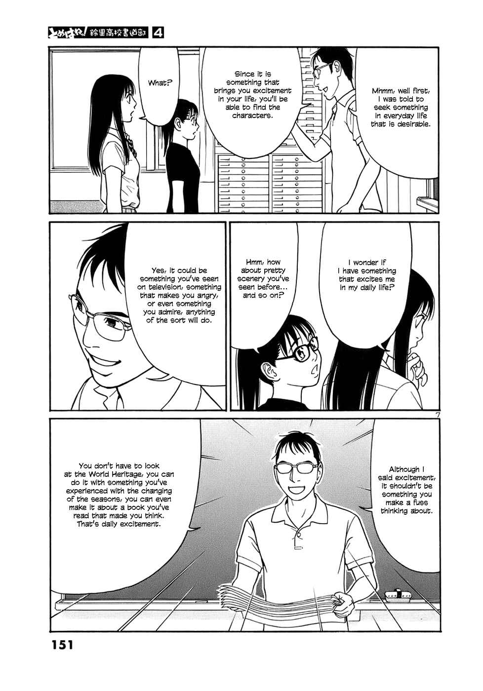 Tomehane! Suzuri Koukou Shodoubu Chapter 47 - Page 7