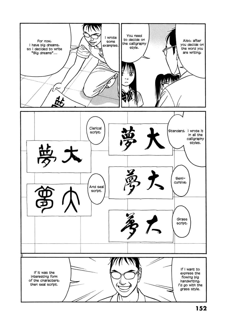 Tomehane! Suzuri Koukou Shodoubu Chapter 47 - Page 8