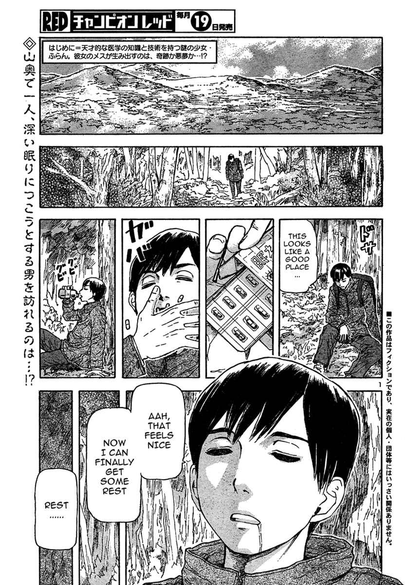 Franken Fran Chapter 21 - Page 2