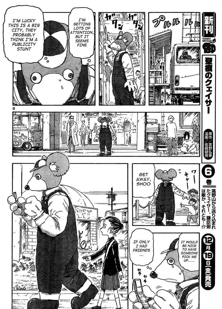 Franken Fran Chapter 21 - Page 8