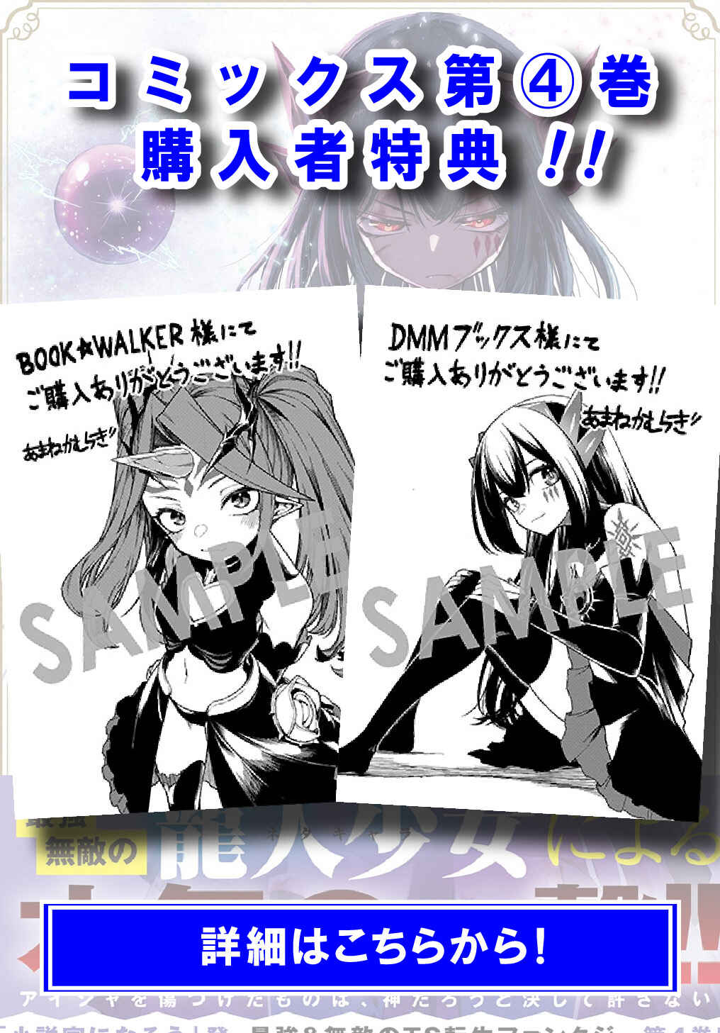 Netachara-Tensei Toka Anmarida! Chapter 20.1 - Page 3