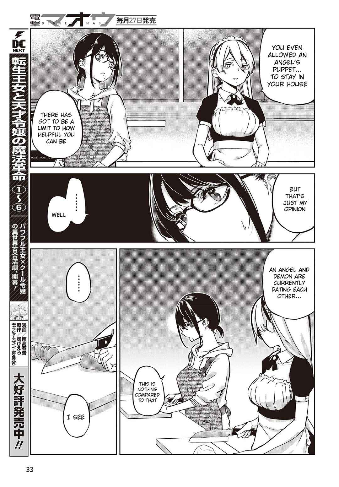 Oroka na Tenshi wa Akuma to Odoru Chapter 85 - Page 17