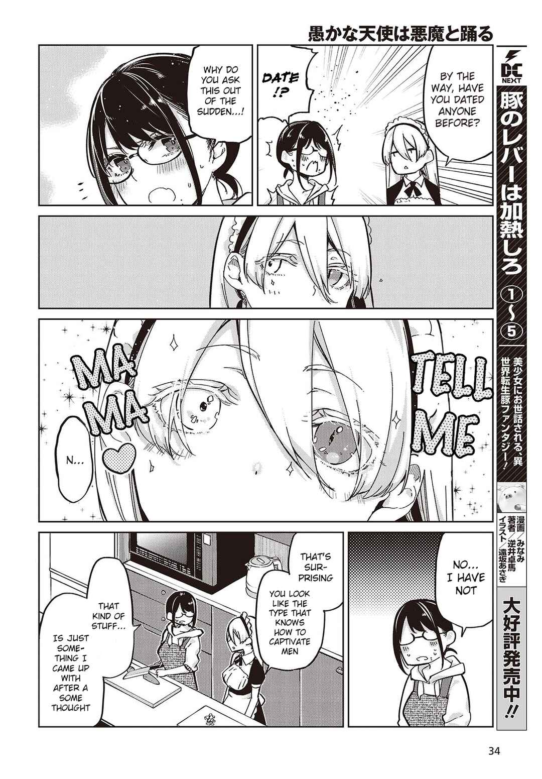 Oroka na Tenshi wa Akuma to Odoru Chapter 85 - Page 18