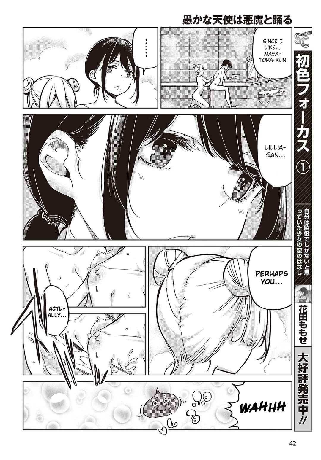 Oroka na Tenshi wa Akuma to Odoru Chapter 85 - Page 26