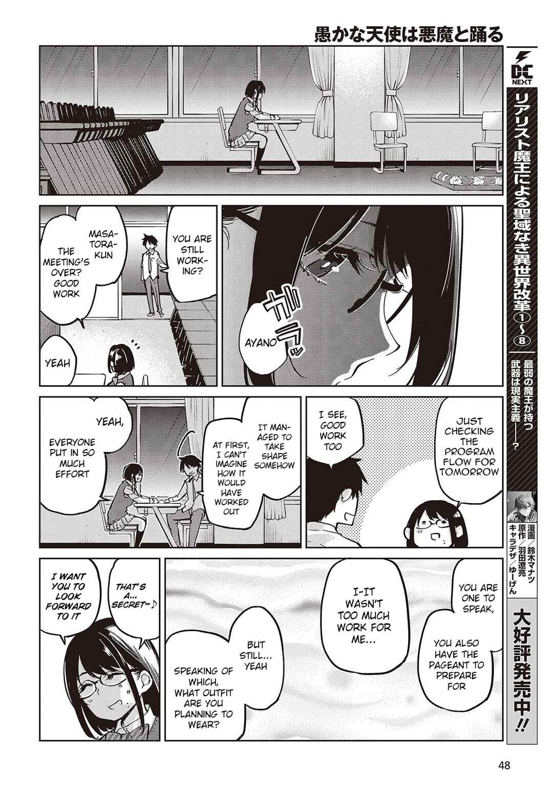 Oroka na Tenshi wa Akuma to Odoru Chapter 85 - Page 32