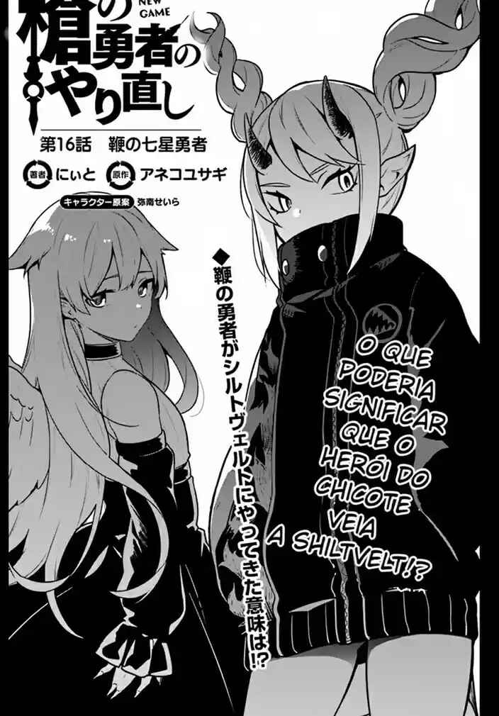 Yari no Yuusha no Yarinaoshi Chapter 16 - Page 5