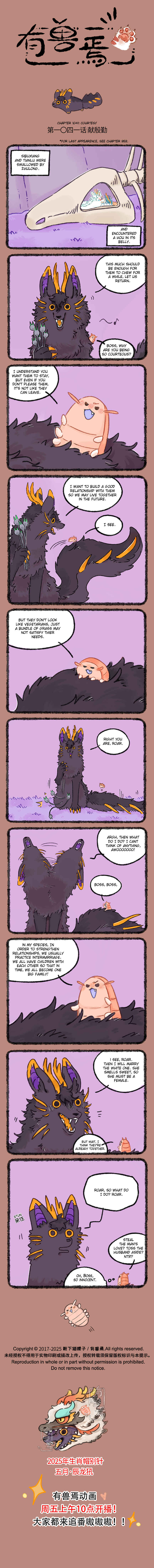 Yǒu Shòu Yān Chapter 1041 - Page 1