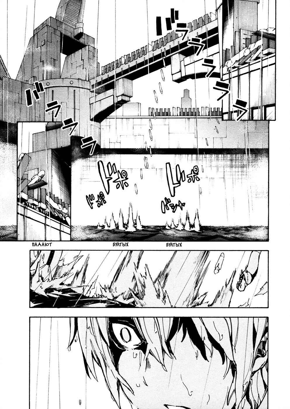 Suisei no Gargantia Chapter 12 - Page 14