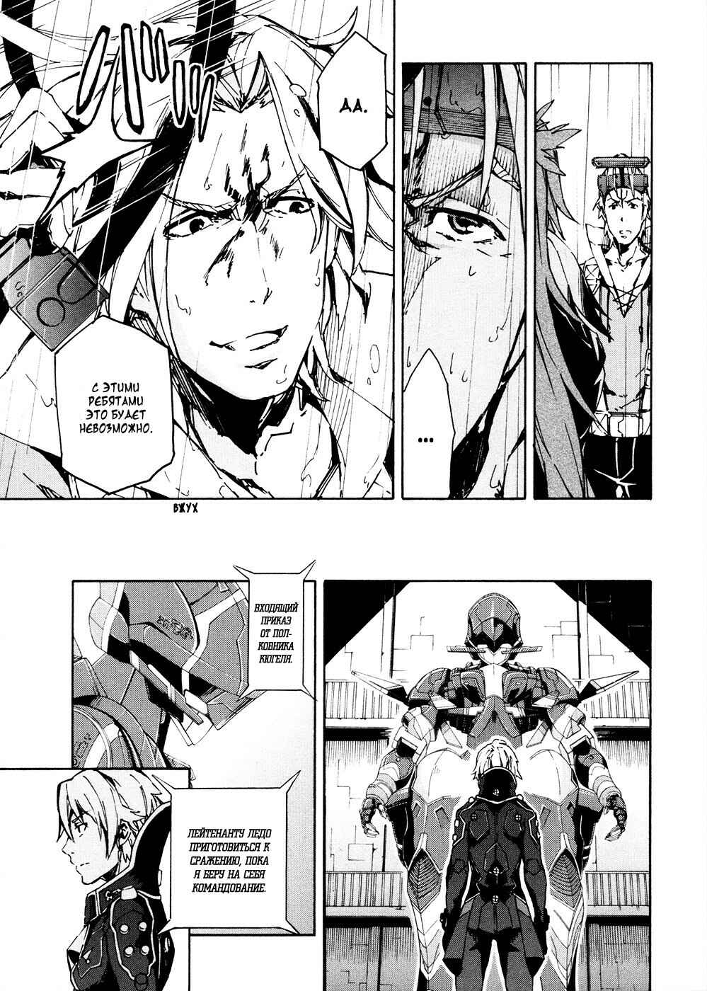 Suisei no Gargantia Chapter 12 - Page 16