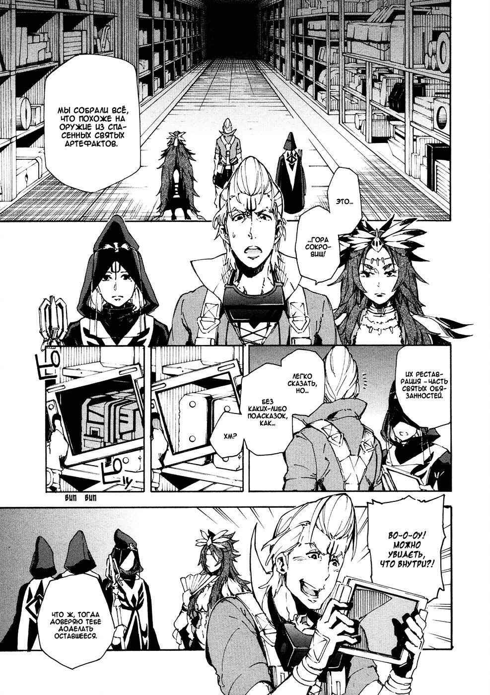 Suisei no Gargantia Chapter 12 - Page 2