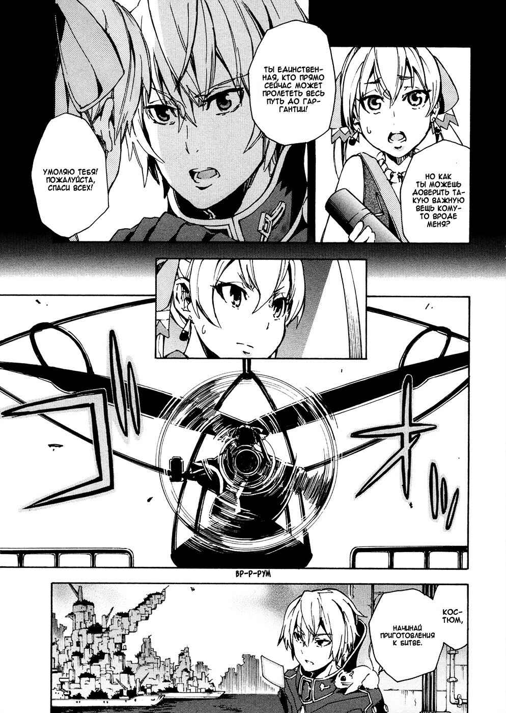 Suisei no Gargantia Chapter 12 - Page 20
