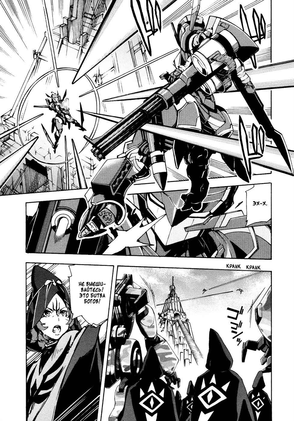 Suisei no Gargantia Chapter 12 - Page 28