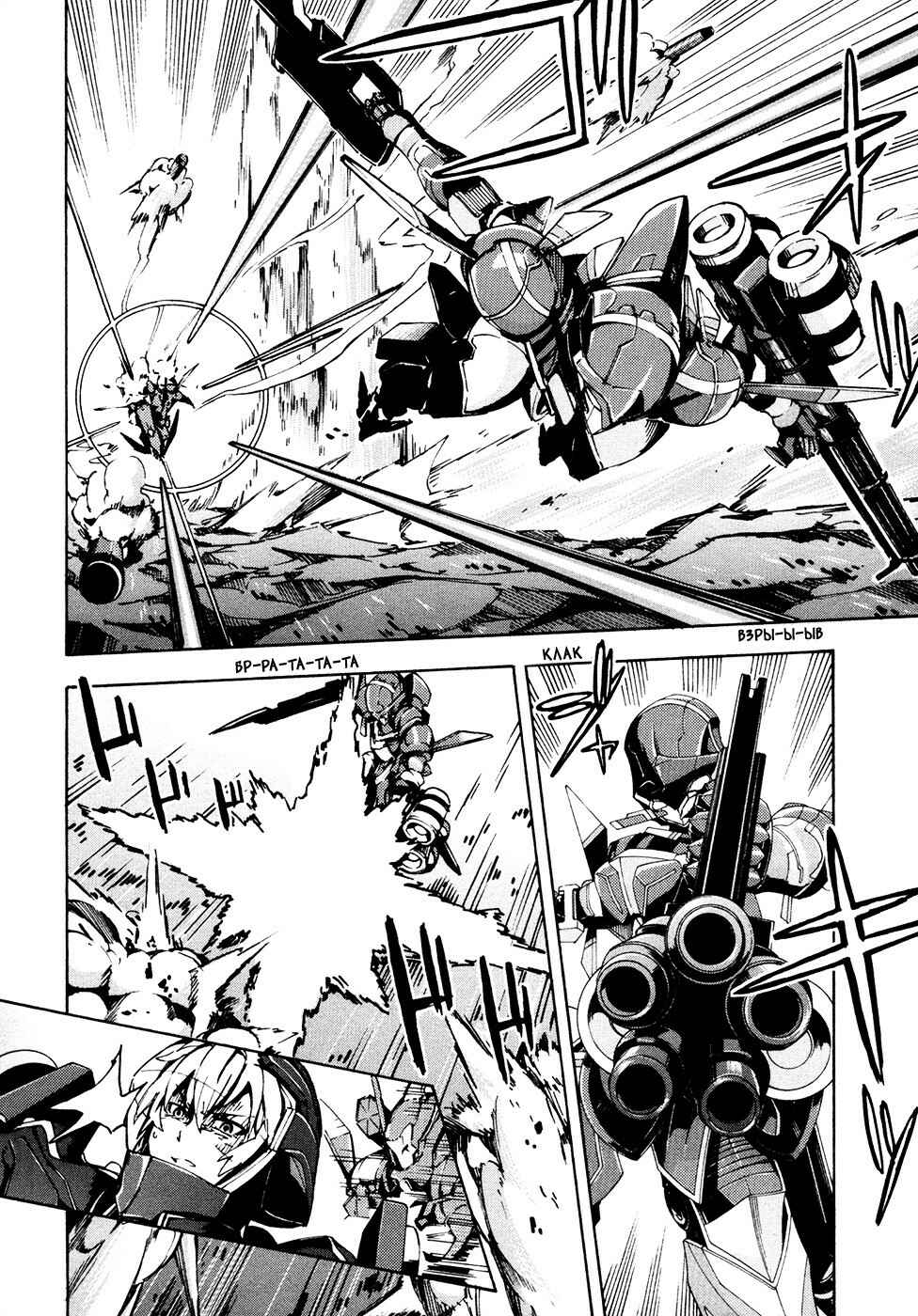 Suisei no Gargantia Chapter 12 - Page 29