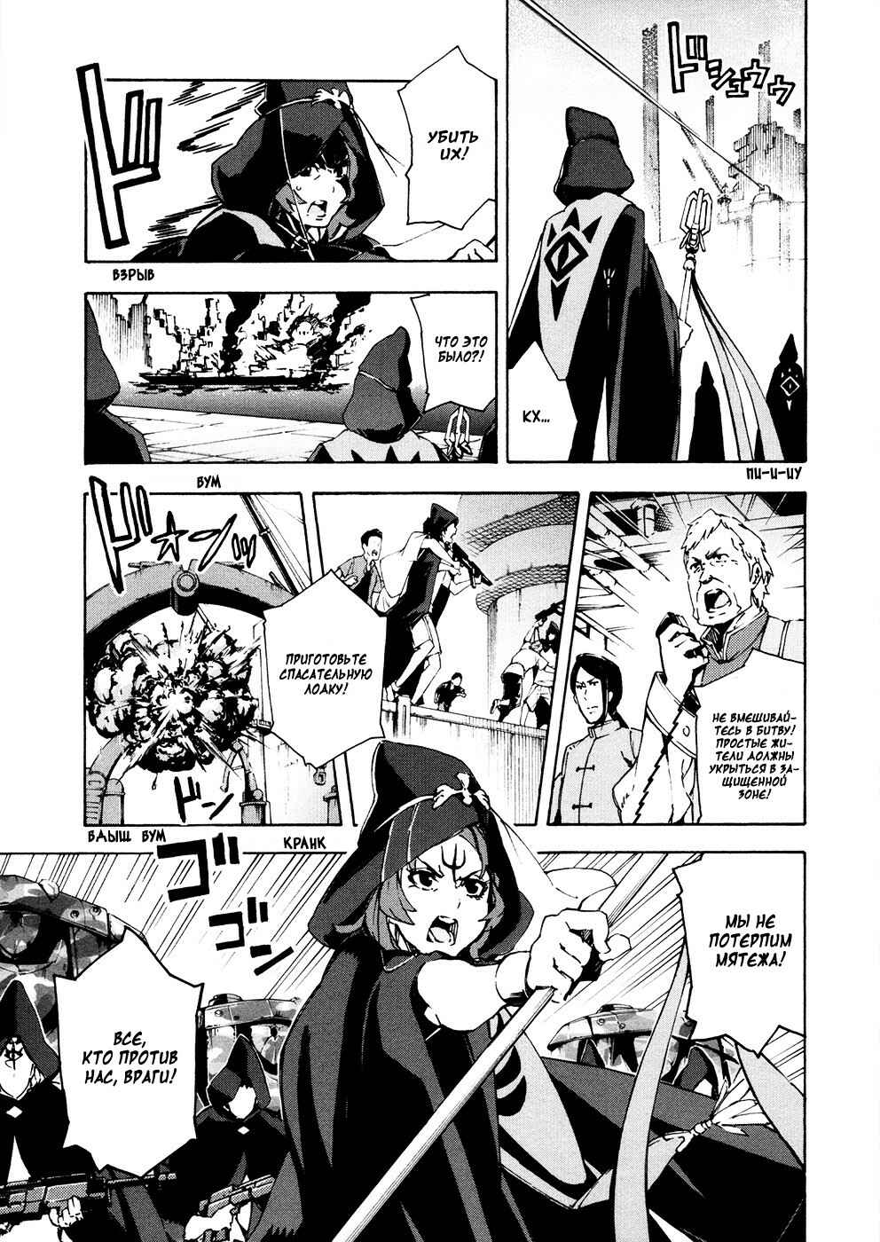 Suisei no Gargantia Chapter 12 - Page 32